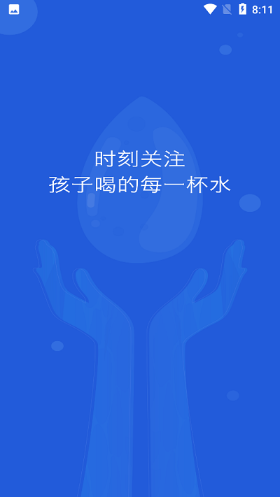 加洛德客户端