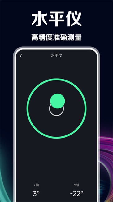 GPS测速仪安卓版