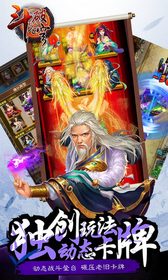斗破苍穹3d手游