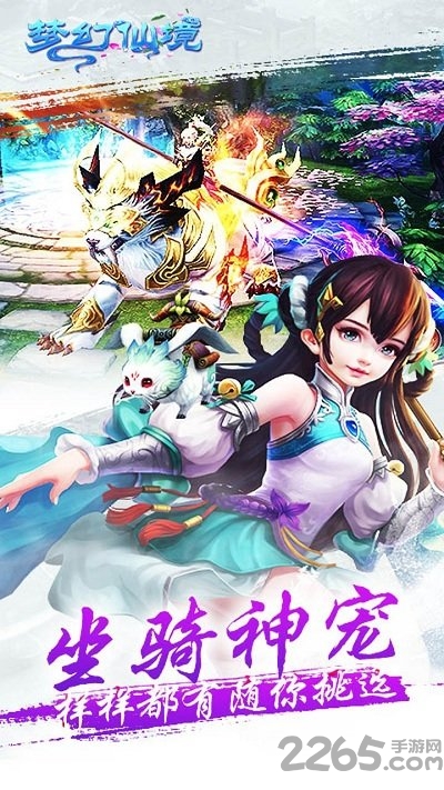 梦幻仙境3d手游果盘版 梦幻仙境3d果盘版下载