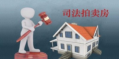 法拍房app