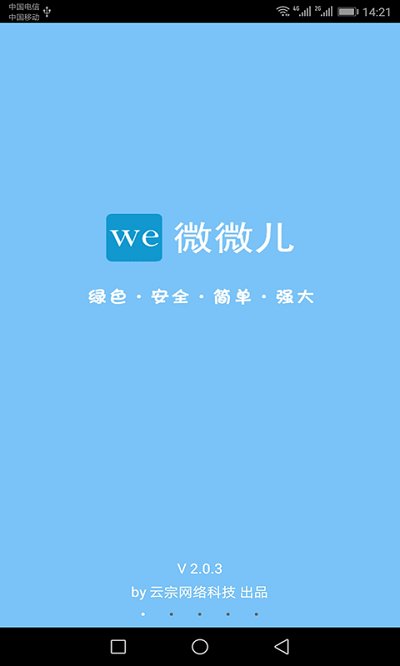 微微儿APP 微微儿app