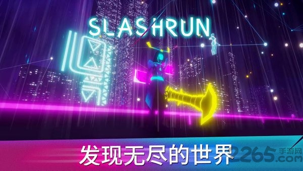斜线跑酷官方版 斜线跑酷手机版下载