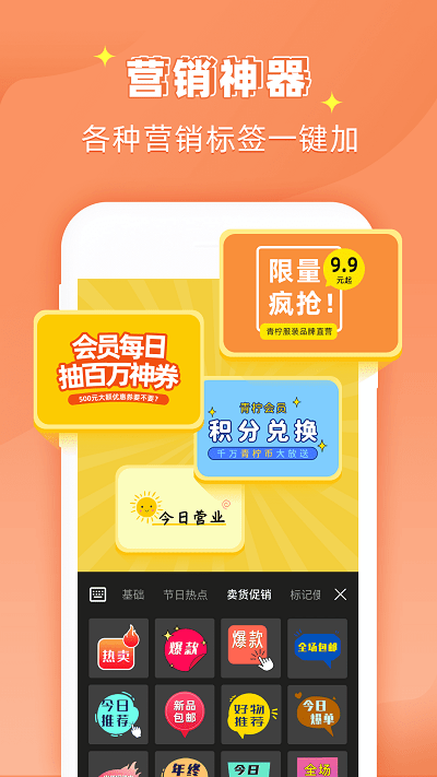 花样文字作图大师官方版(改名为ps作图大师)