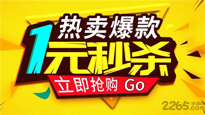一元天天购手机版