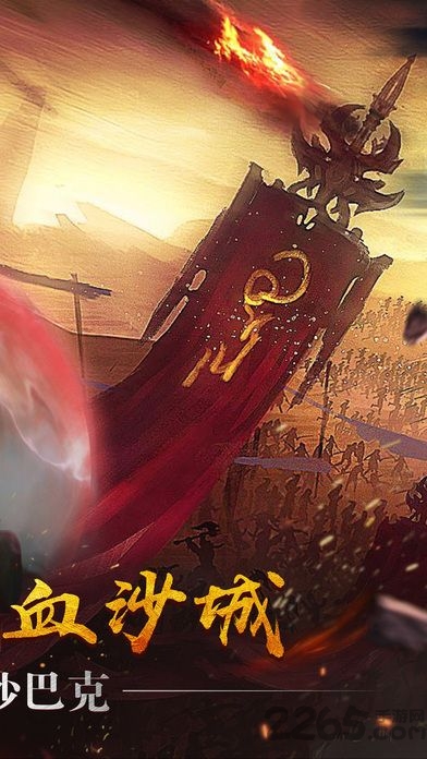 圣魔传奇之战游戏