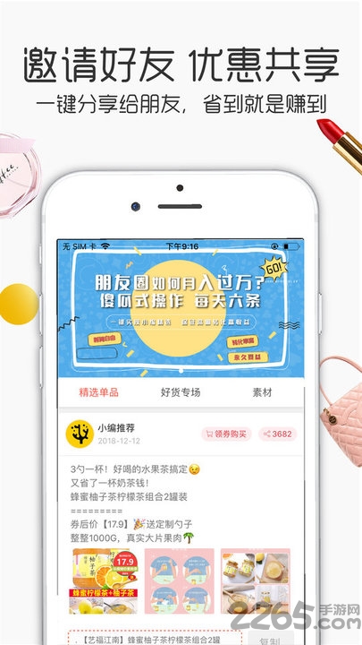 珊瑚优选商城app