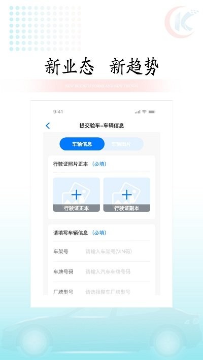 快易车app