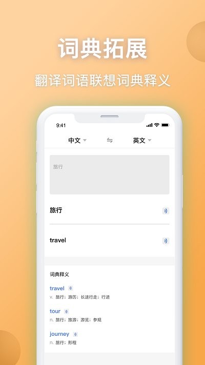 英汉互译翻译完整版(改名英汉翻译)