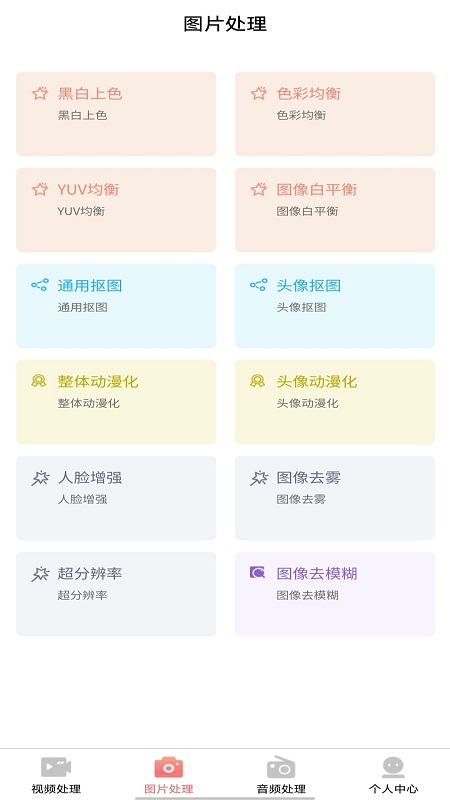 ai木木最新版