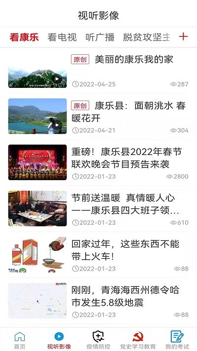 大美康乐客户端
