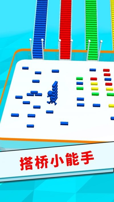 香肠人搭桥模拟游戏 香肠人搭桥模拟手机版下载