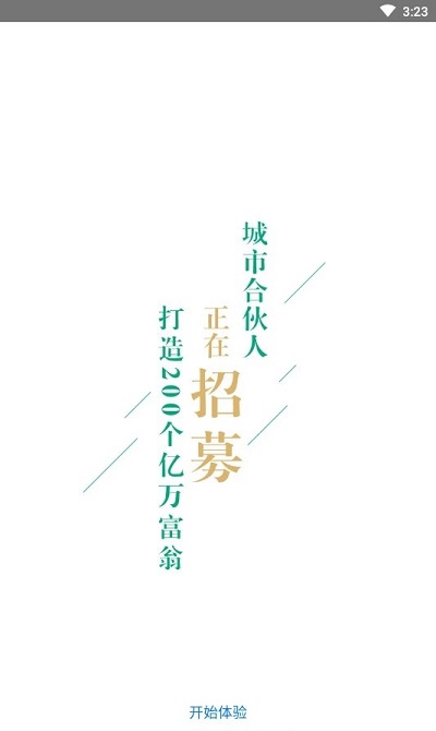 癌愈帮app