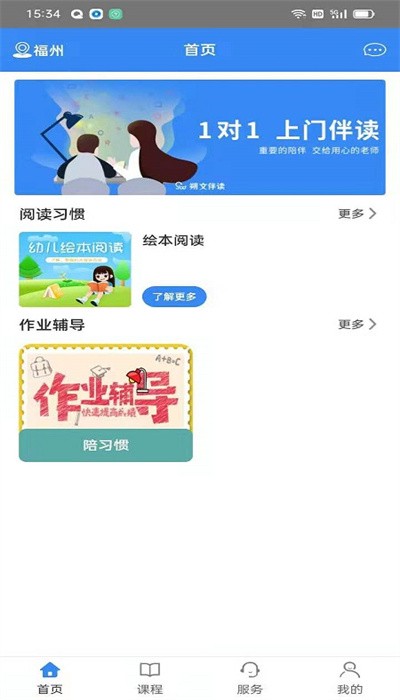 朔文伴读客户端