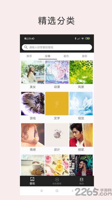 动态主题壁纸app 动态主题壁纸最新版下载