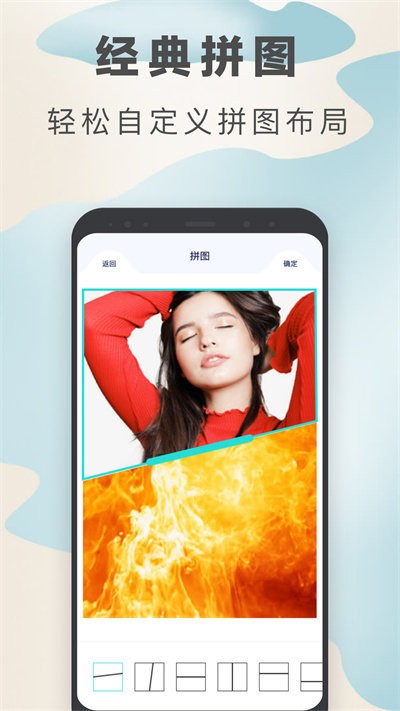 魔图app官方版