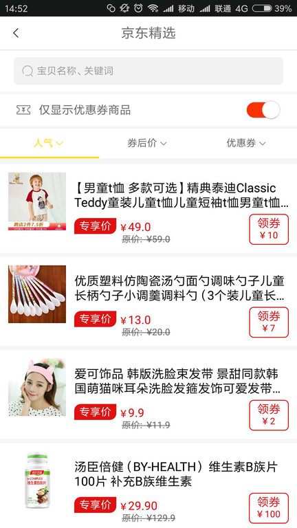 倍乐吧app 倍乐吧软件下载