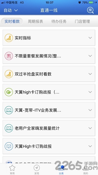 江苏电信直通一线
