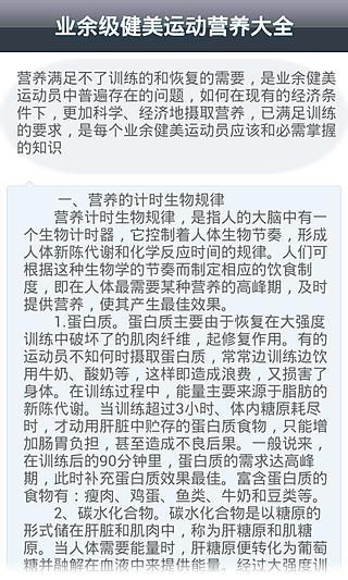 健身动画教程软件