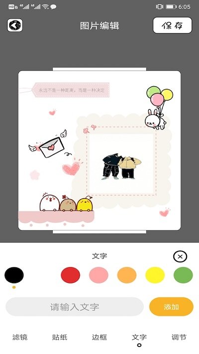 拼图相机加app