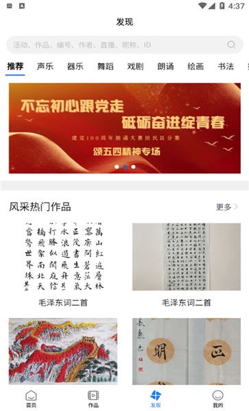 艺朵云美育在线客户端