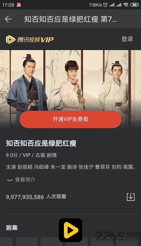 葡萄影视软件