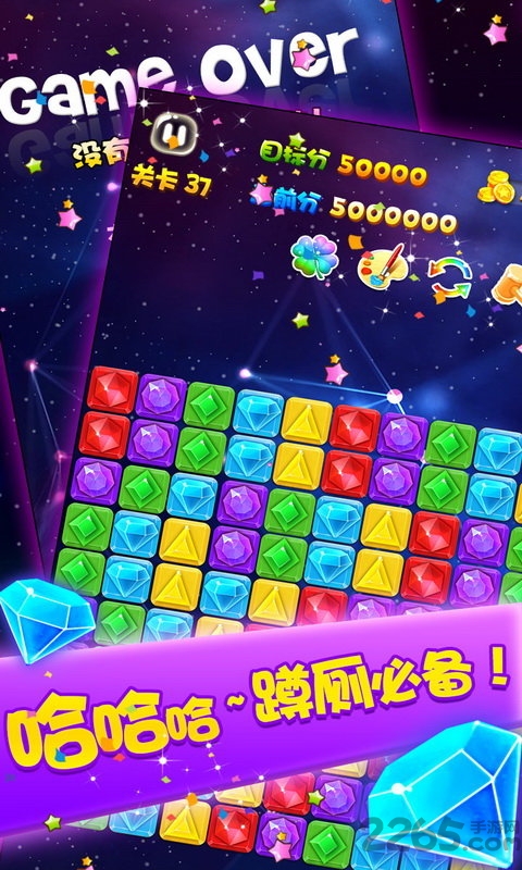 消灭宝石游戏