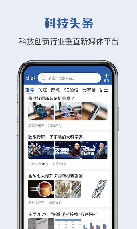 蝌蚪帮手机版