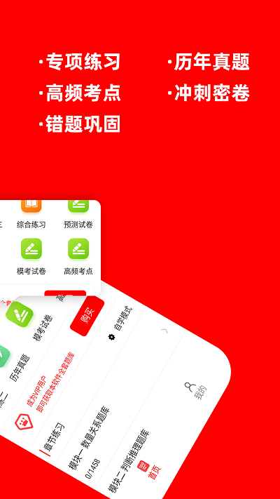 公务员行测牛题库官方版