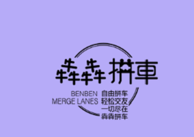 犇犇拼车app