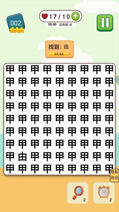 挑战高难度最新版