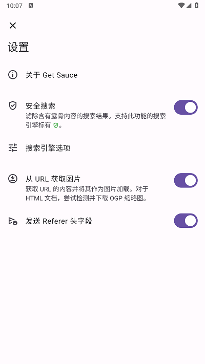 按图搜索app(get sauce)