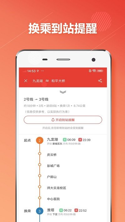 徐州地铁通官方版 徐州地铁通app下载