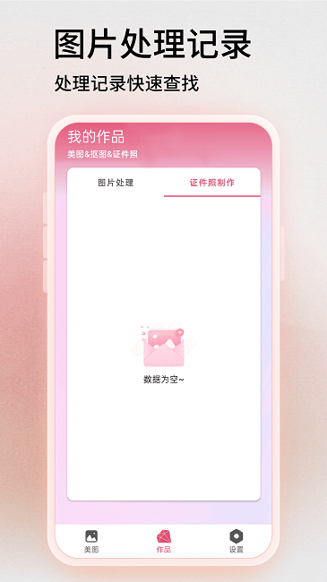图片ps手机软件免费版
