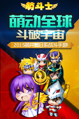 萌斗士安卓版 萌斗士手游正版