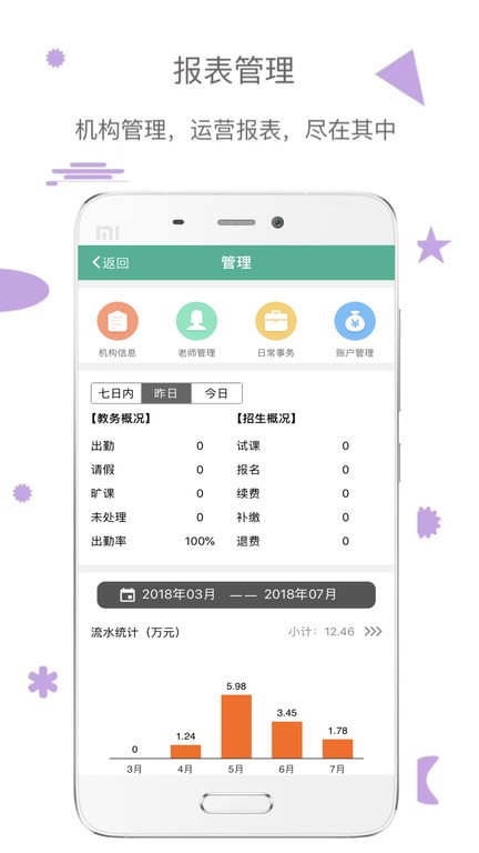 雷小锋app下载