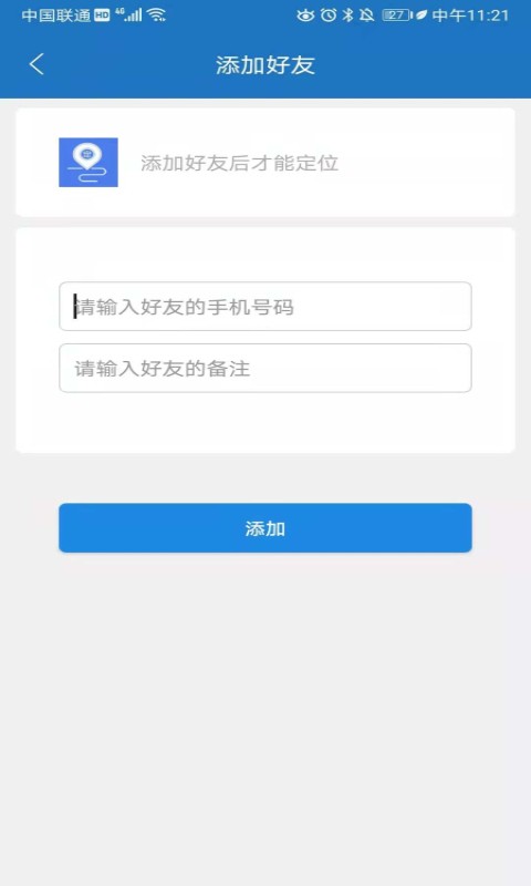 北找人定位
