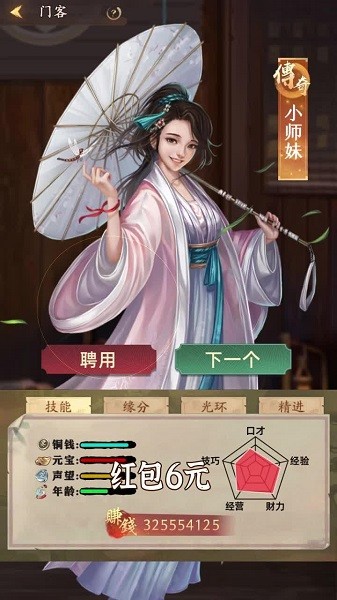 掌柜领红包游戏 掌柜领红包下载