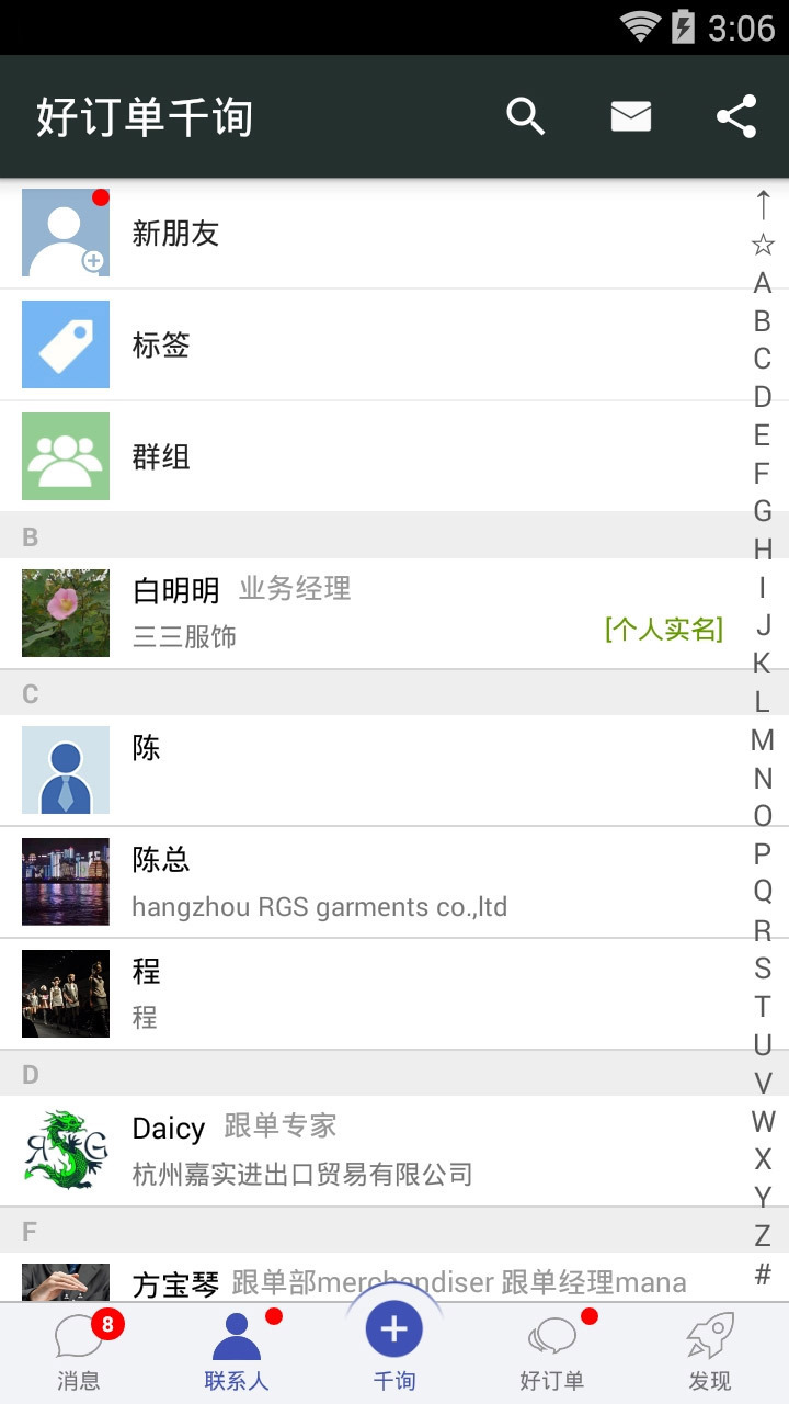 好订单千询app 好订单千询手机版下载