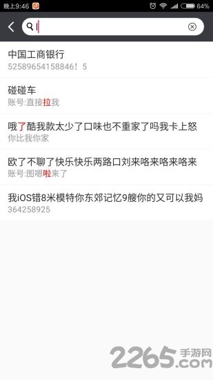 密码箱secret最新版