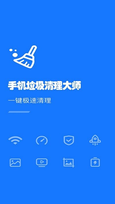 手机管家内存清理大师app