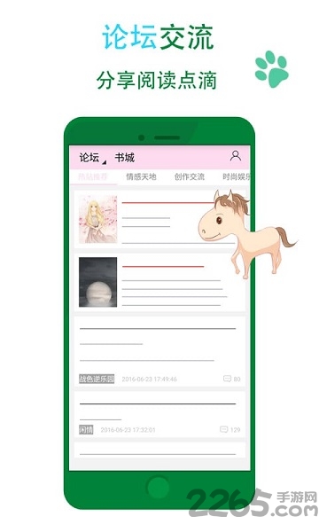 晋江文学城旧版app(晋江小说阅读)