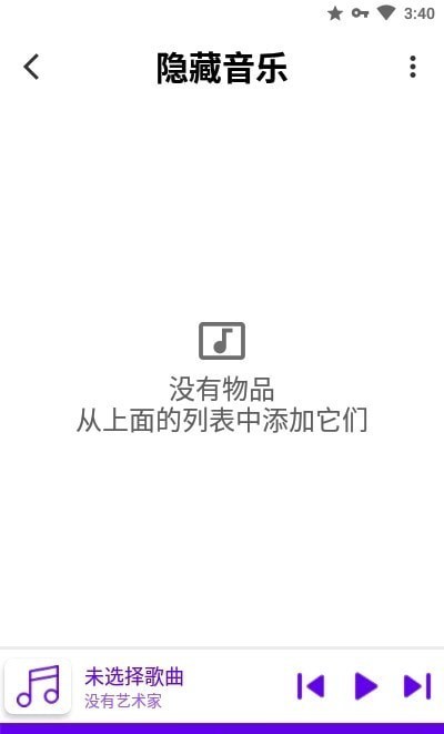 秘密计算器app下载