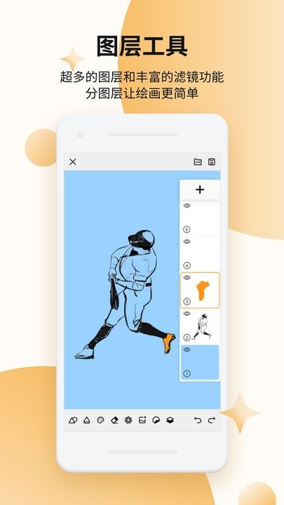 Paper画板app Paper画板手机版下载