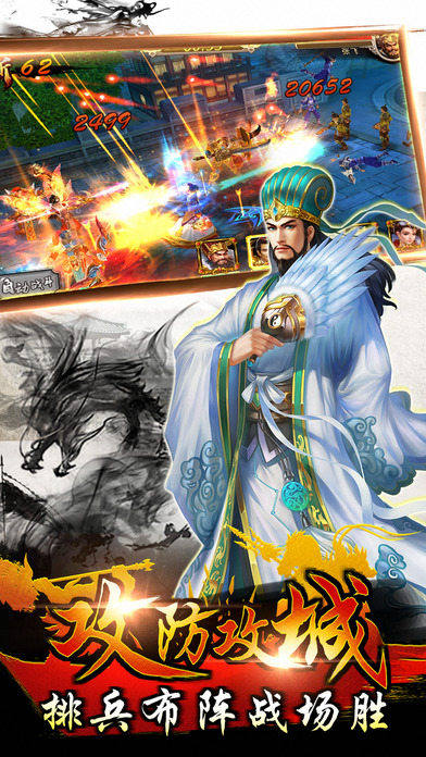 三国志赵云传奇官网 三国志赵云传奇手游下载