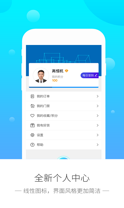 脸家门禁服务