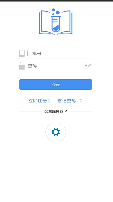 实验数据管理app