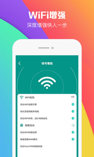 wifi密码助手app