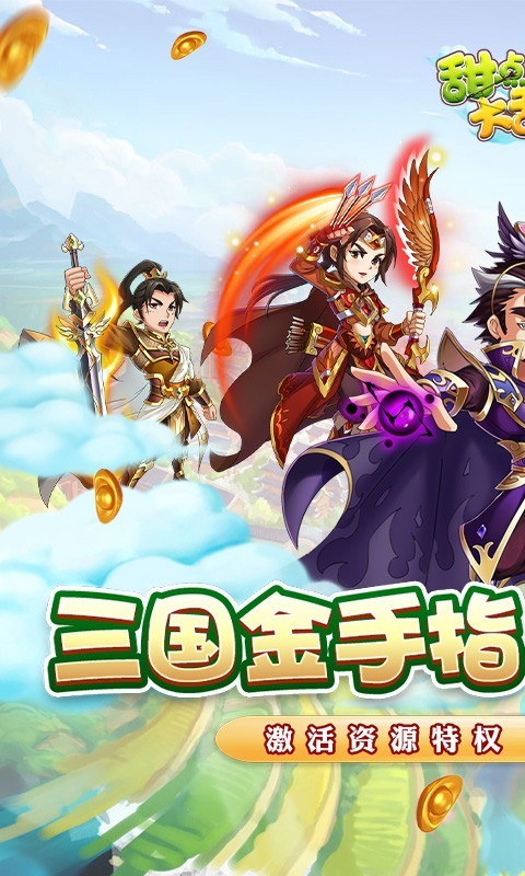 甜点大乱入gm版