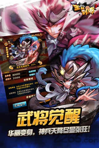 主公别闹官方版